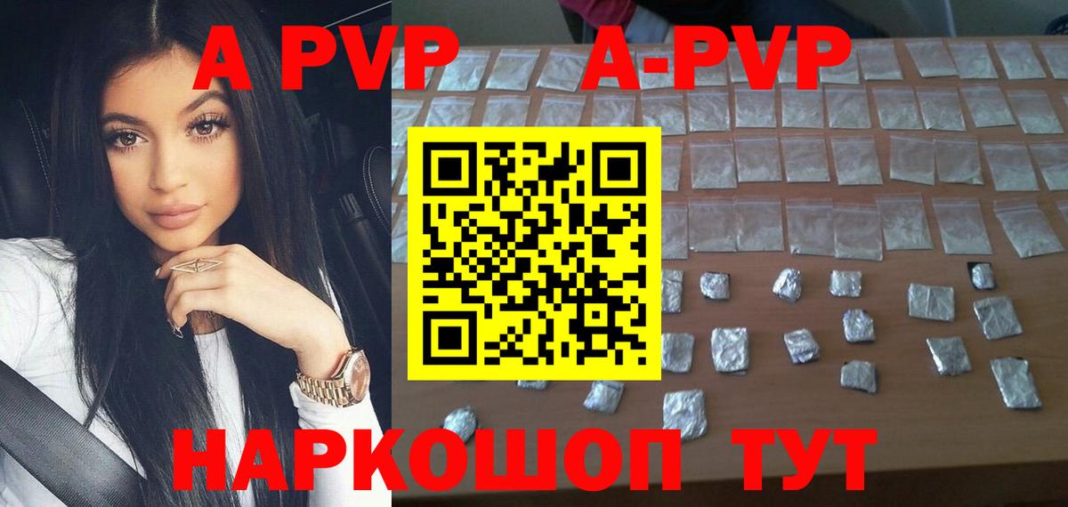 A PVP Соль  Alpha PVP Соль  Альфа ПВП Соль  Костомукша  Alfa_PVP  Вход с VPN 
