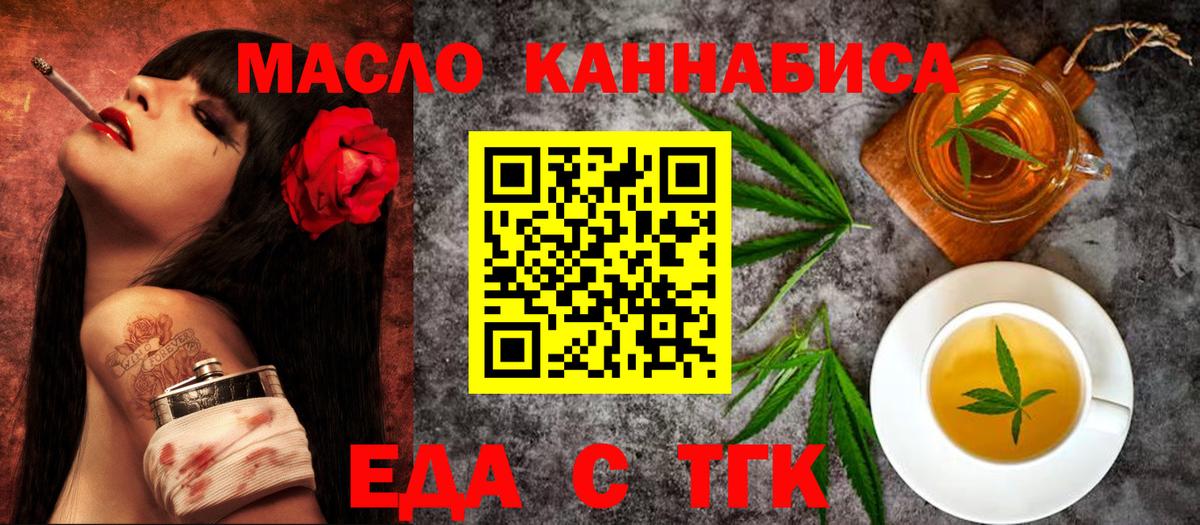 Костомукша  Еда ТГК конопля  Вход с VPN 