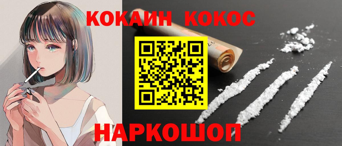 Костомукша  COCAIN VHQ  COCAIN 99%  Cocaine  Вход с VPN 