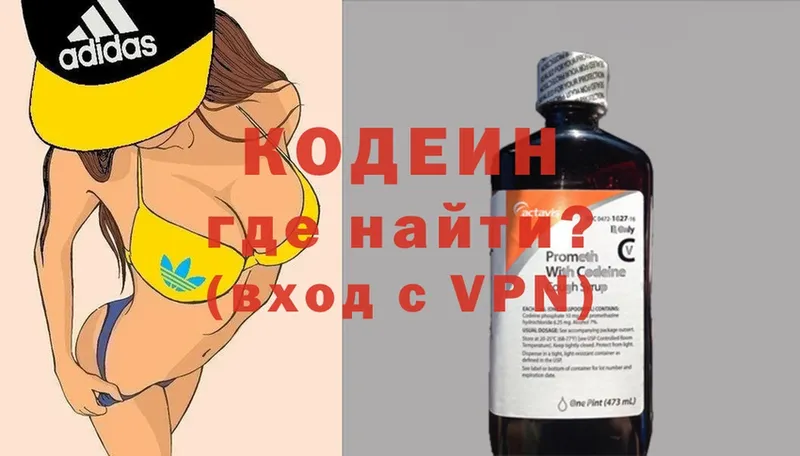 MEGA маркетплейс  Костомукша  Codein Purple Drank 