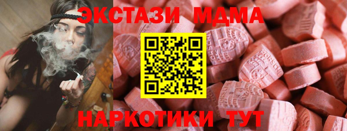 Экстази  Экстази 280мг  Вход с VPN  ЭКСТАЗИ TESLA  Костомукша 