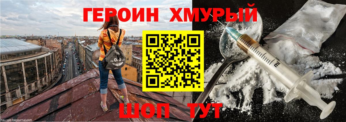 Героин афганец  ГЕРОИН  Костомукша  Вход с VPN 