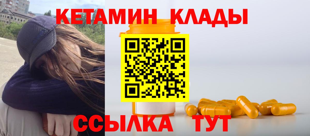Костомукша  Кетамин ketamine  Вход с VPN  КЕТАМИН VHQ 