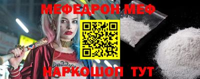 мефедрон Балашиха