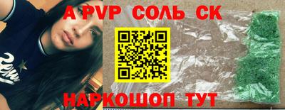 СК Балаково