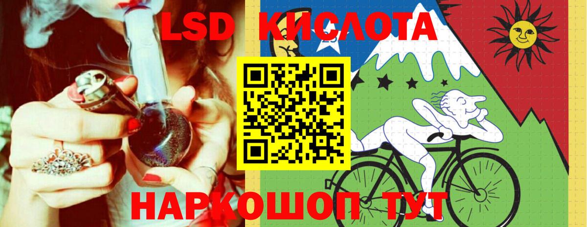 LSD-25 экстази  LSD-25 экстази кислота  мега маркетплейс  Вход с VPN  Костомукша  LSD-25 экстази ecstasy 