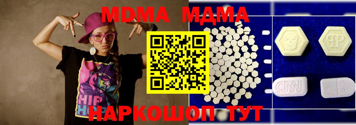 MDMA молли  Вход с VPN  МДМА crystal  Костомукша 