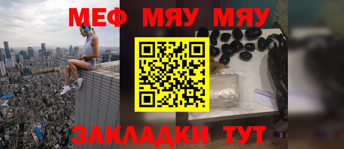 Костомукша  МЕФ VHQ  МЯУ-МЯУ  Вход с VPN 