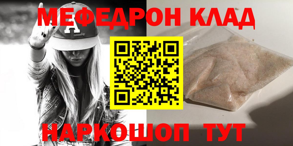 Меф мяу мяу мука Костомукша
