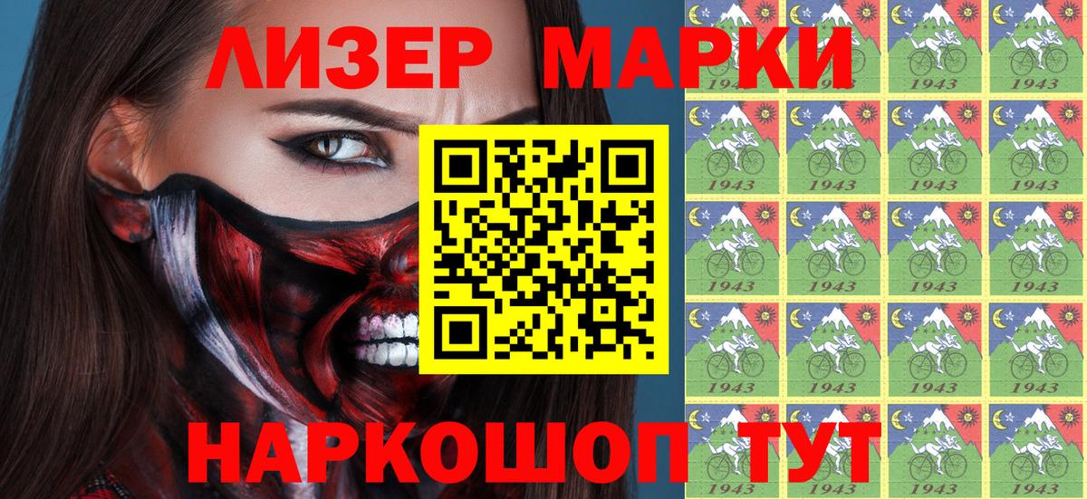 Наркотические марки 1,5мг Костомукша