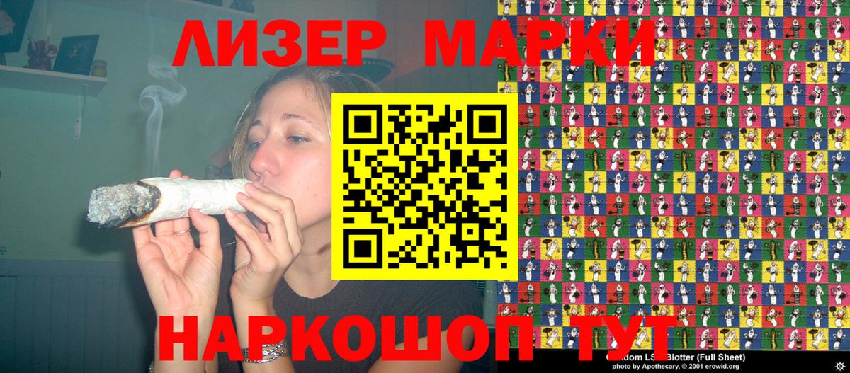 Костомукша  Марки N-bome 1,8мг  Вход с VPN  Марки N-bome 1,8мг 