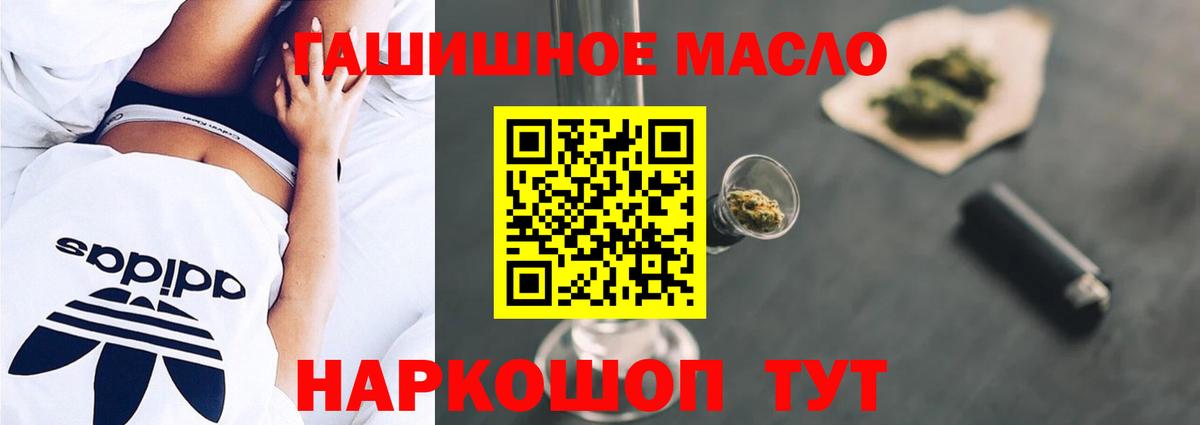 ТГК гашишное масло  Вход с VPN  Костомукша  Дистиллят ТГК Wax 